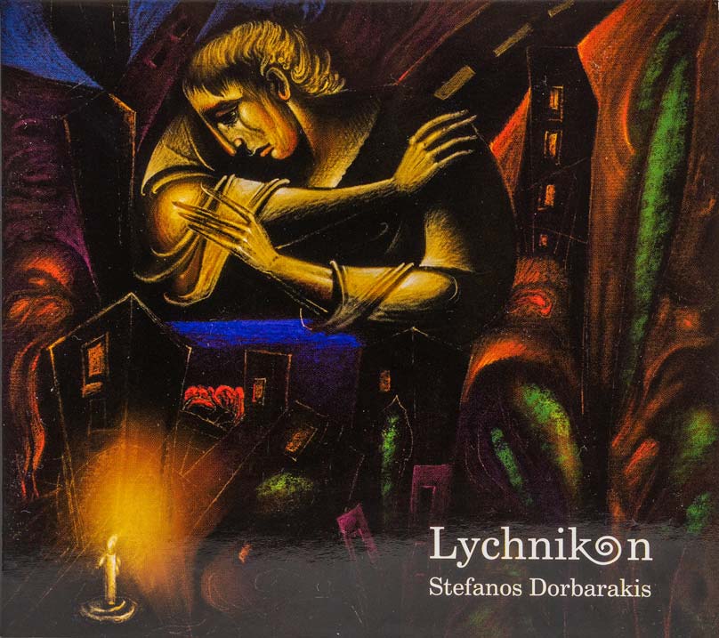 Λυχνικόν - Στέφανος Δορμπαράκης / Lychnikon - Stefanos Dorbarakis