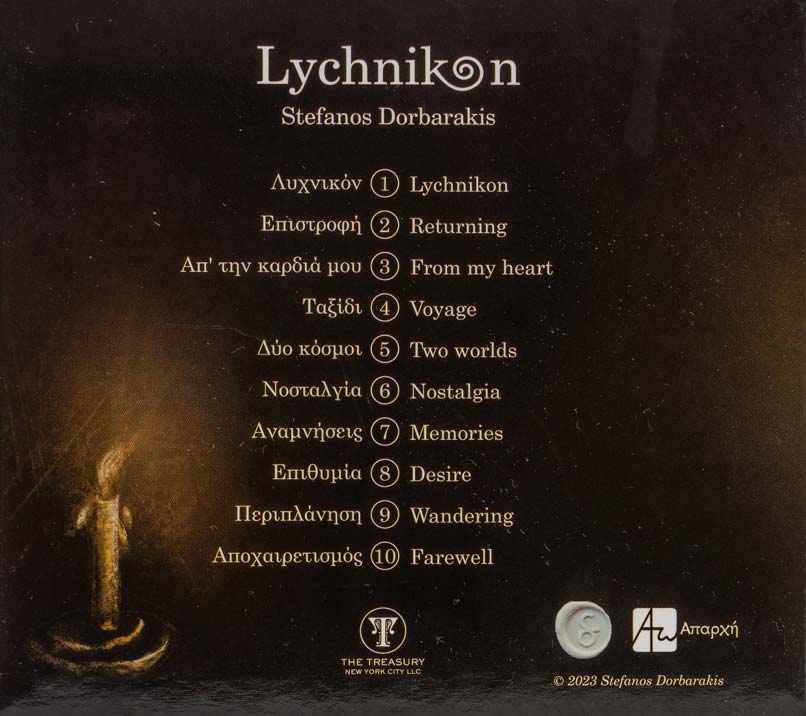 Λυχνικόν - Στέφανος Δορμπαράκης / Lychnikon - Stefanos Dorbarakis